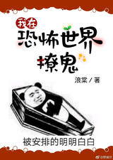 I’m Flirting with a Man in the Supernatural World