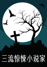 Third-rate Thriller Novelist