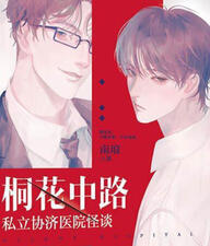 Tales of Aegiceras: Cave in